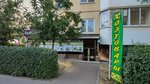 Дока + (Karyakina Street, 29), metal items repair