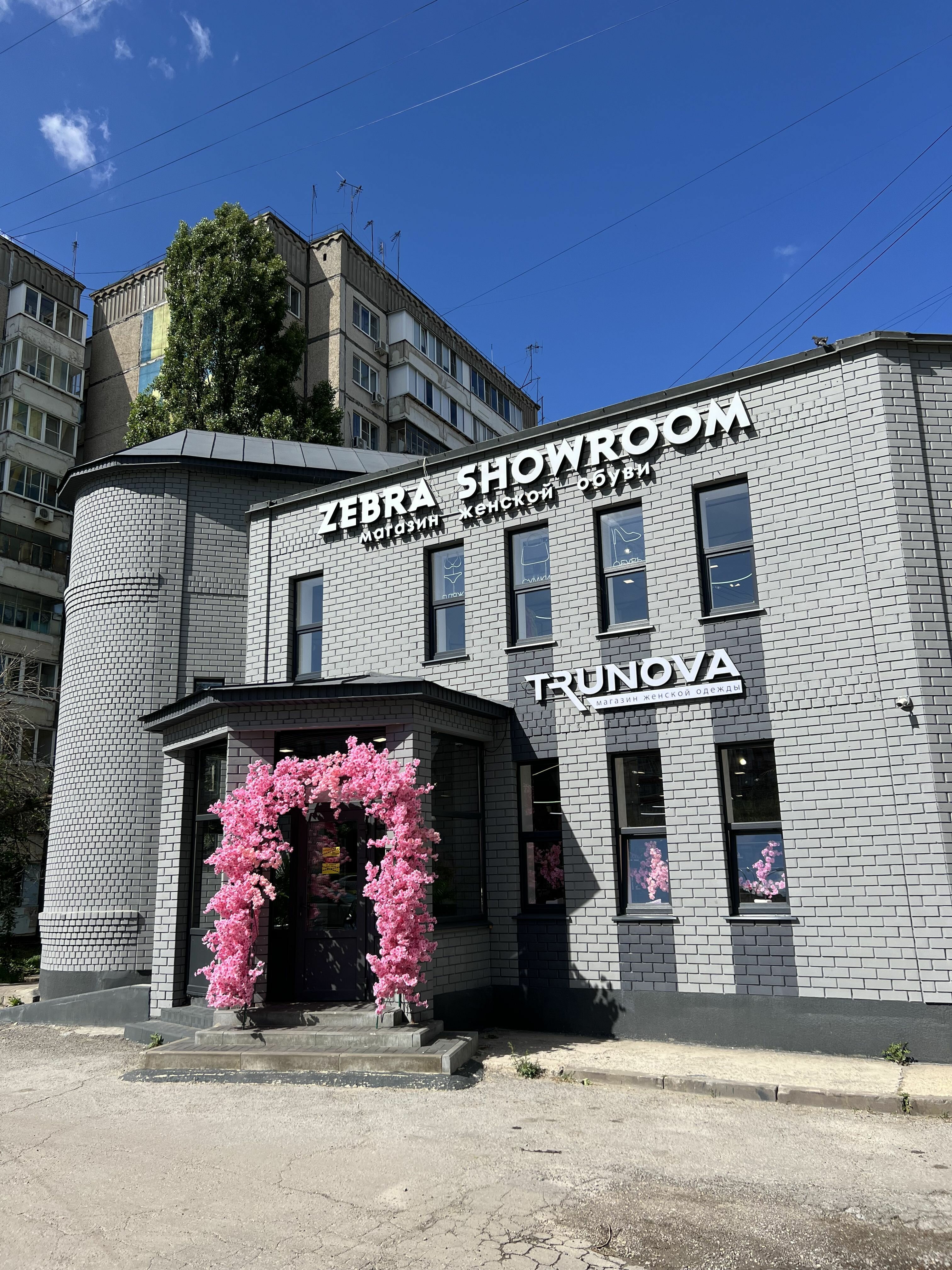 Zebra ул катукова 26а липецк фото