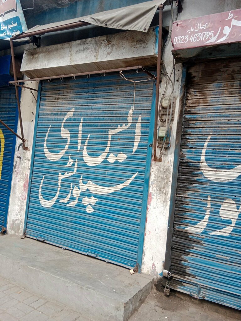 Sports store Se Sports, Lahore, photo