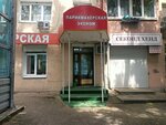 Эконом (Donskaya Street, 106), peluquería
