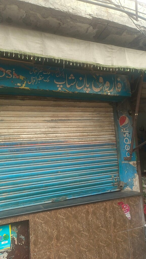 Pharmacy Faeaq, Lahore, photo