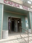 Biotop (Magnïtogorskaya Street, 39), pet shop