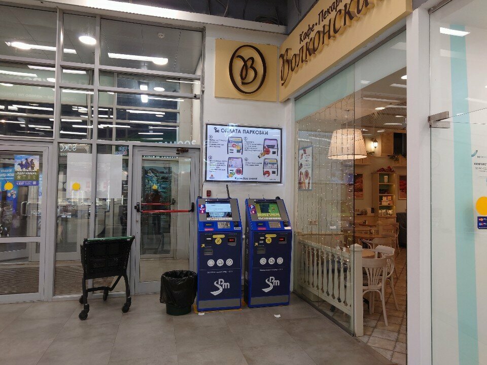 Payment terminal СДМ-банк, Moscow, photo