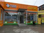 Vprok (Akademika Bardina Street, 21А), perfume and cosmetics shop