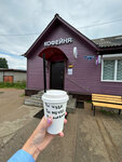 Coffee Fresh Grains (Sovetskaya ulitsa, 6) ، مقهى
