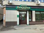 Мини-пекарня (Moskovskiy Avenue, 36), panadería