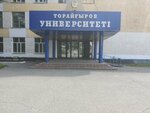 Pavlodar State University named after Toraighyrov (ulitsa Akademika Chokina, 139), university