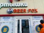 BeerFox (3-shi shaǵyn aýdan, 1А) ، المشروبات الكحولية