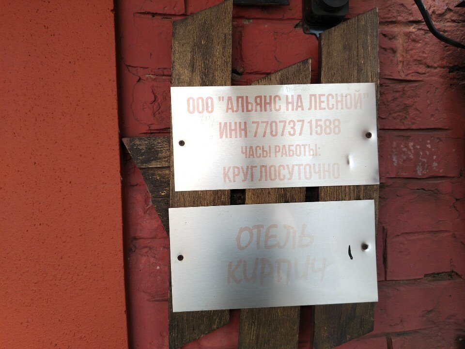 Фото Кирпич