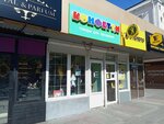 Konfetti (Sovetov Street, 60А), goods for holiday