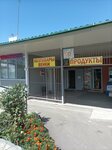 Продукты (selo Devitsa, ulitsa Gagarina, 4А), grocery