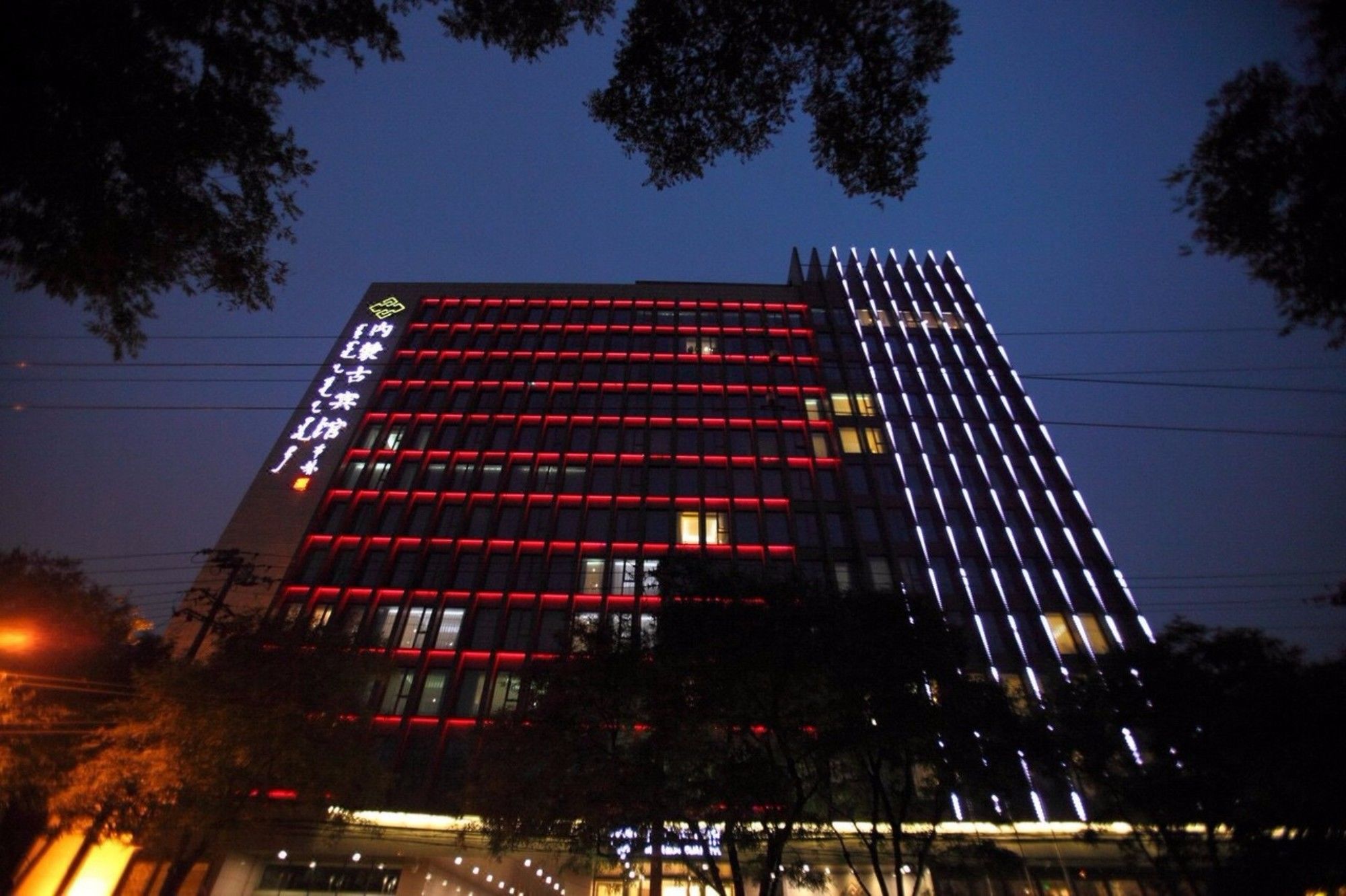 Фото Inner Mongolia Hotel Forbidden City