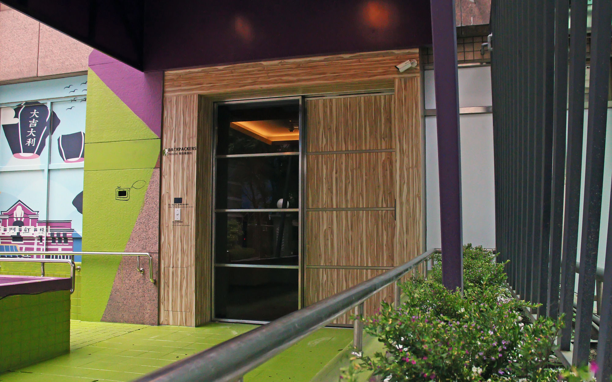 Фото Backpackers hostel - Changchun