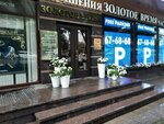 Часовая мастерская (Muravyova-Amurskogo Street, 13), clock and watch repair
