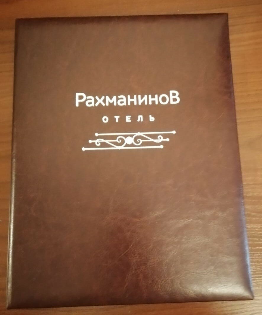 Фото Рахманинов