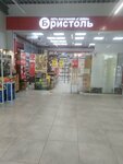 Bristol (derevnya Lozhki, с5А), bebidas alcohólicas