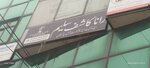 Rana Kaship Saleem (Sector G-11, Sector G-11 Markaz, 19), attorney