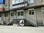 Обелиск Сервис (mikrorayon Novy gorod, prospekt Lenina, 5), funeral services