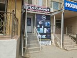 Tehno market (Ayteke Bï street, 27), casa de empeño