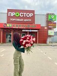 Студия Антуриум (gorodskoy posyolok Vyritsa, ulitsa Zhertv Revolyutsii, 26), flower shop