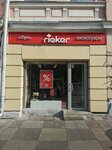 Rieker (Strastnoy Boulevard, 4), shoe store