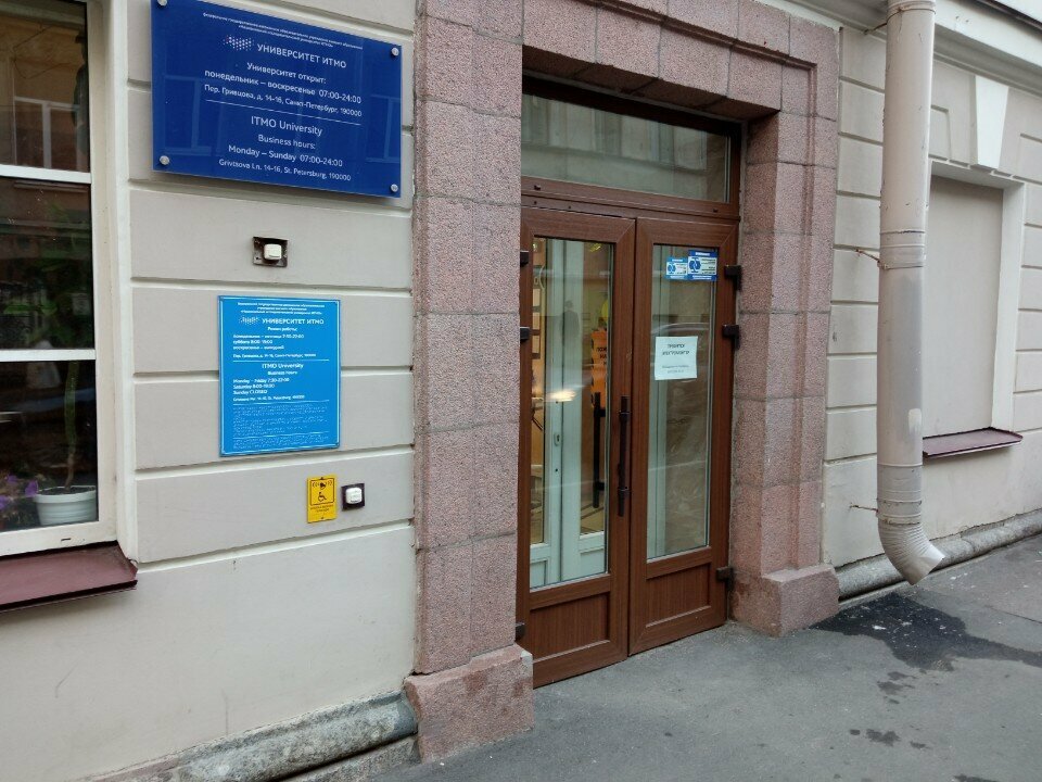 Cajero automático Bank Saint Petersburg, , foto