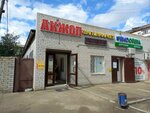 Ak Zhol (Tarbaǵataı kóshesi, 68/1), tienda de productos