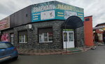 Сырная лавка (Mikrorayon, 25Г), lechería
