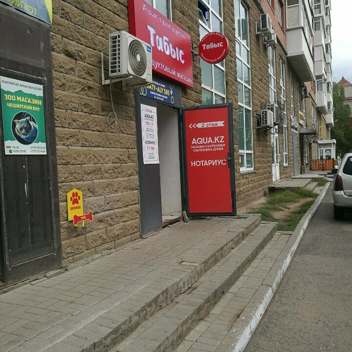 Payment terminal Kaspi Bank, Astana, photo