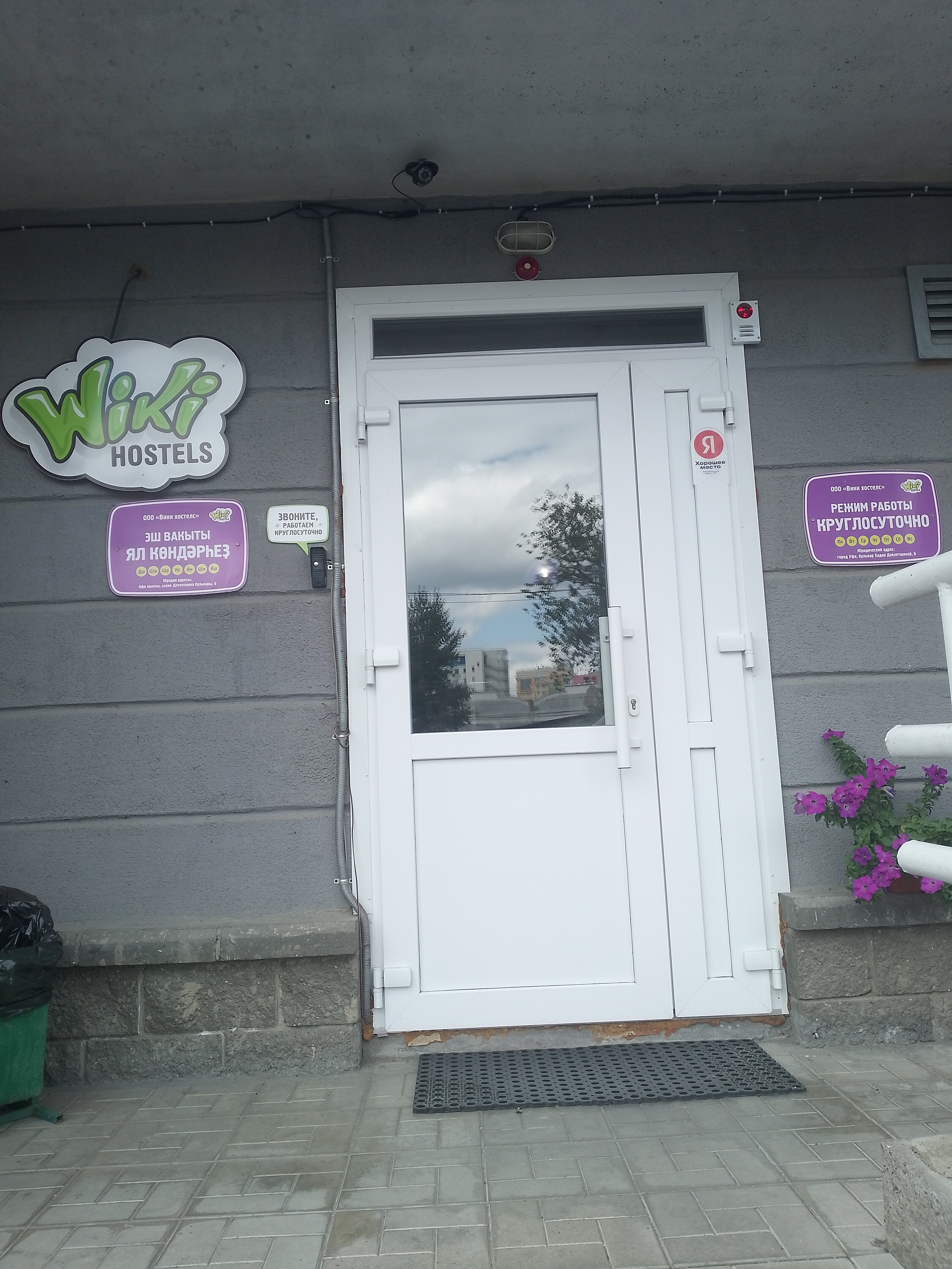 Фото Wiki Hostels