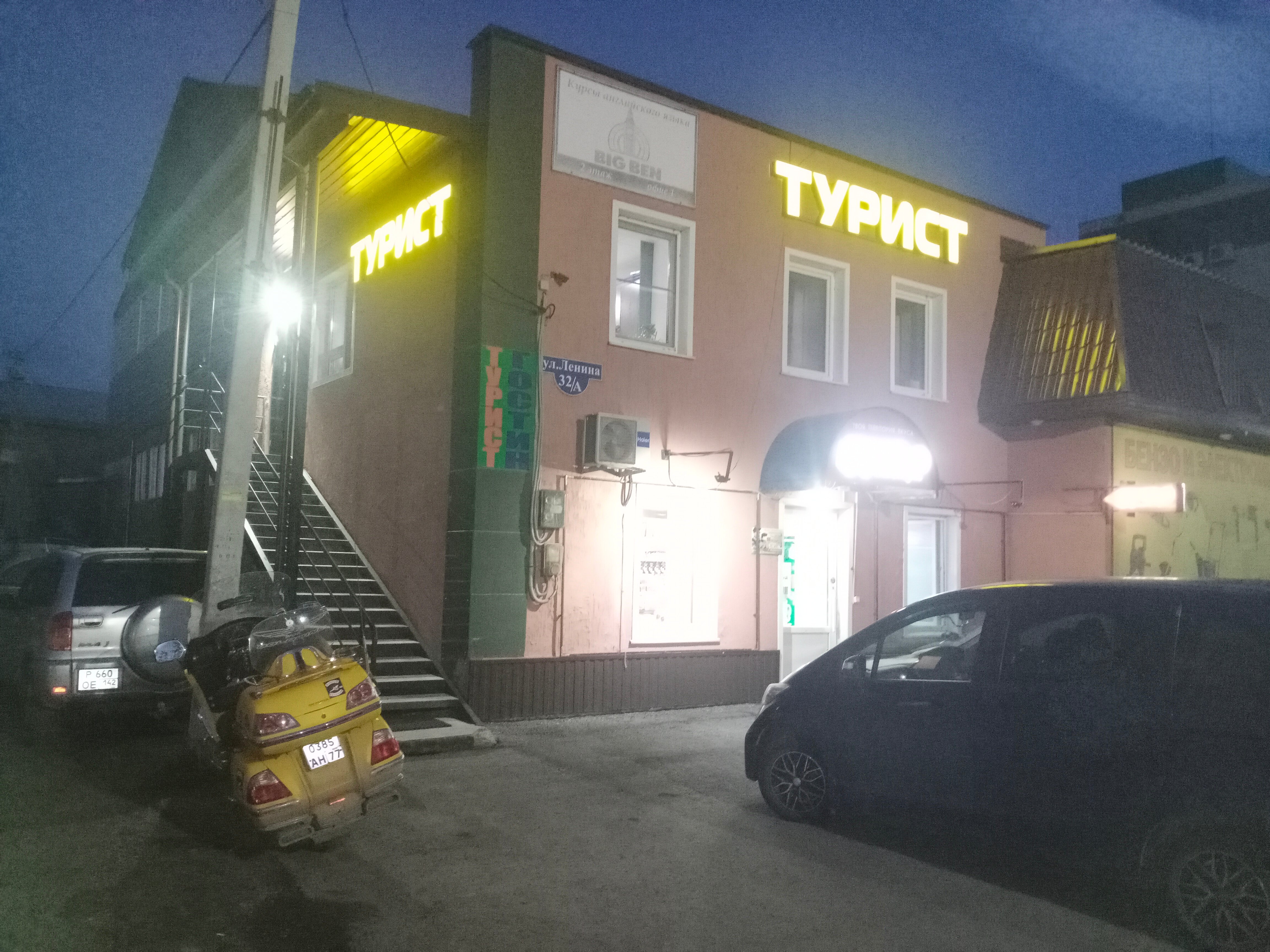 Фото Турист