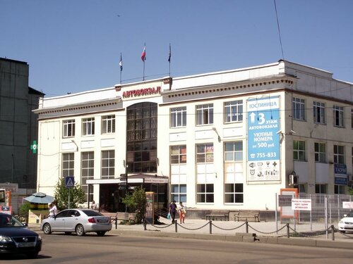Автовокзал