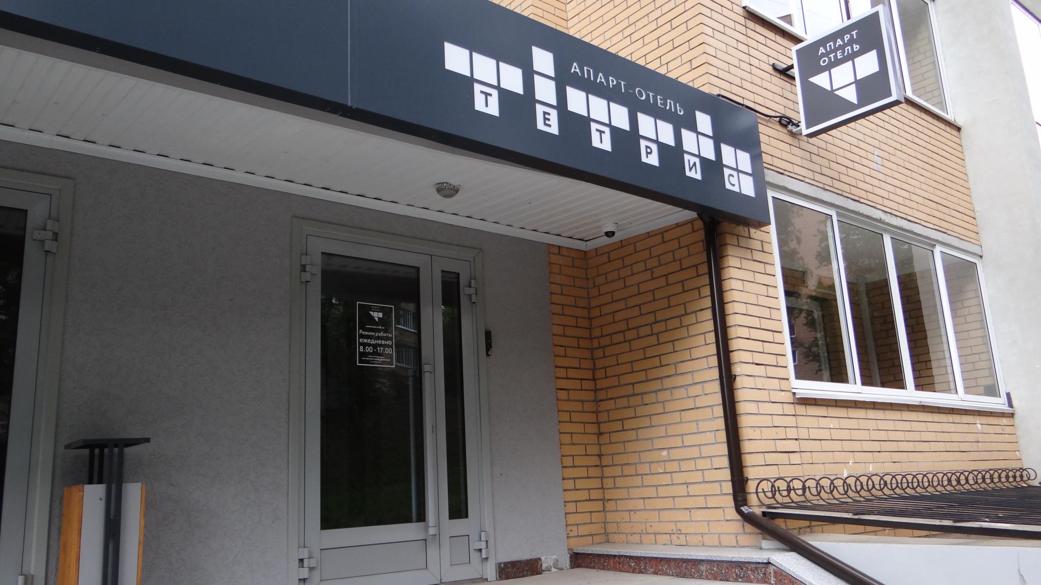 Фото Тетрис