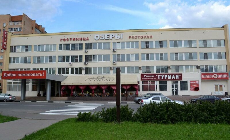 Гостиница Озёры