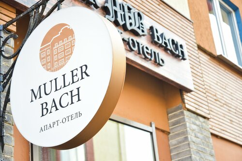 Внешний вид отеля Мюллер Бах в Краснодаре, фото 5