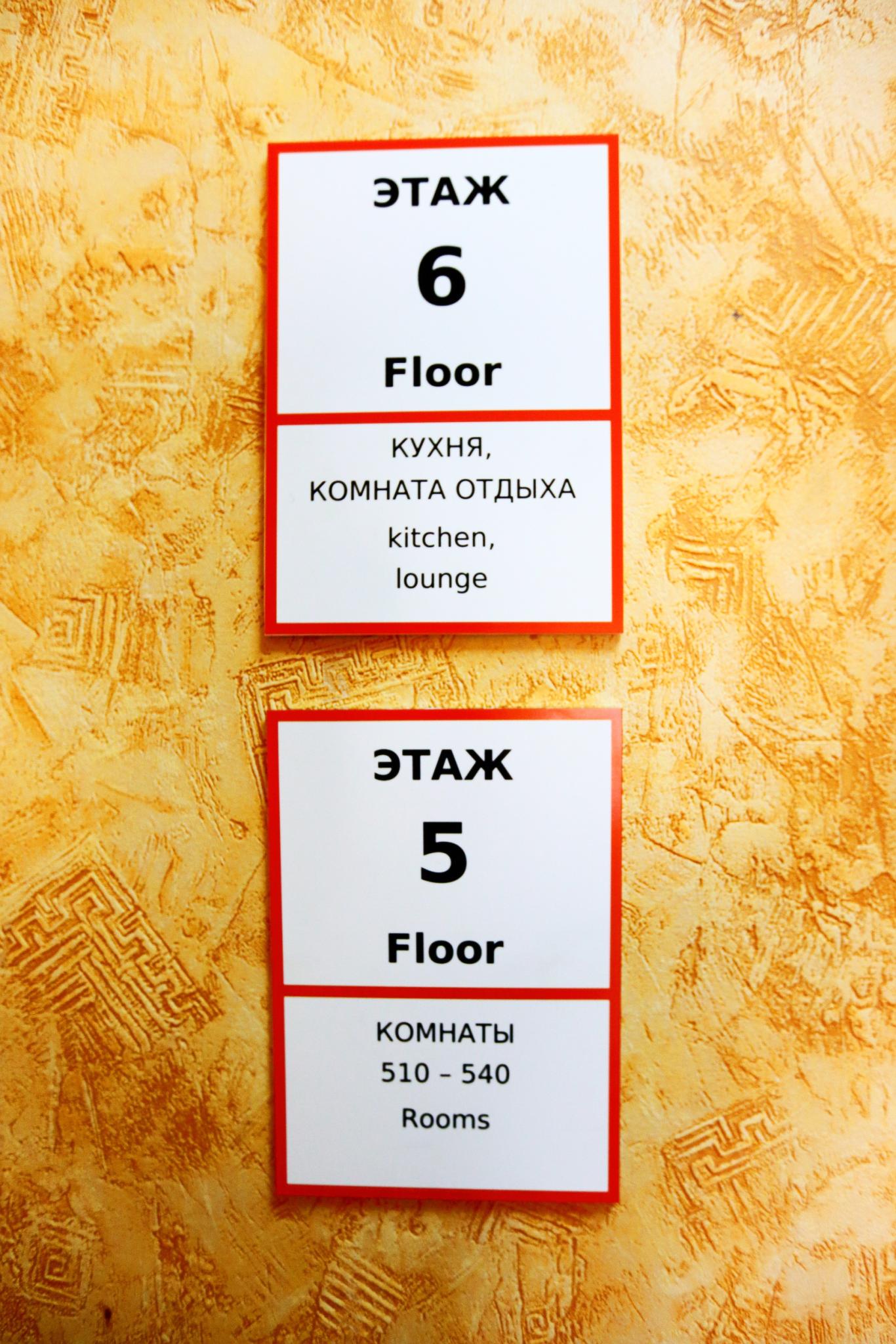 Фото АйДи Хостел