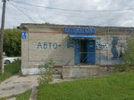 Avtomagazin Viktoriya (Sovetskiy City Administrative District, Akademgorodok Microdistrict, Rossiyskaya Street, 2/1), tienda de repuestos y artículos para automóviles