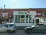 Russo Touristo (Московский проспект, 161Б) ، وكالة أسفار
