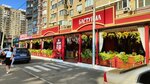 Basturma (Rossiyskaya Street, 72/1к1), restaurant
