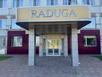 Raduga (Zaovrazhnaya ulitsa, 28А), hotel