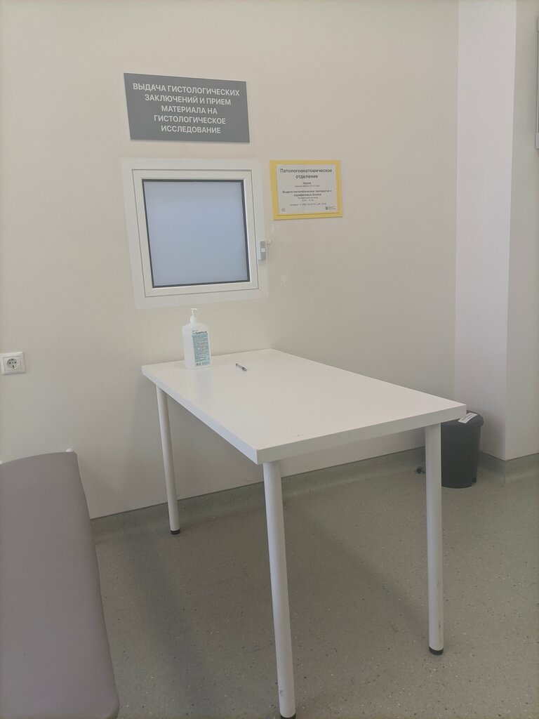 Hospital para adultos ММКЦ Коммунарка, цитологическая лаборатория, , foto