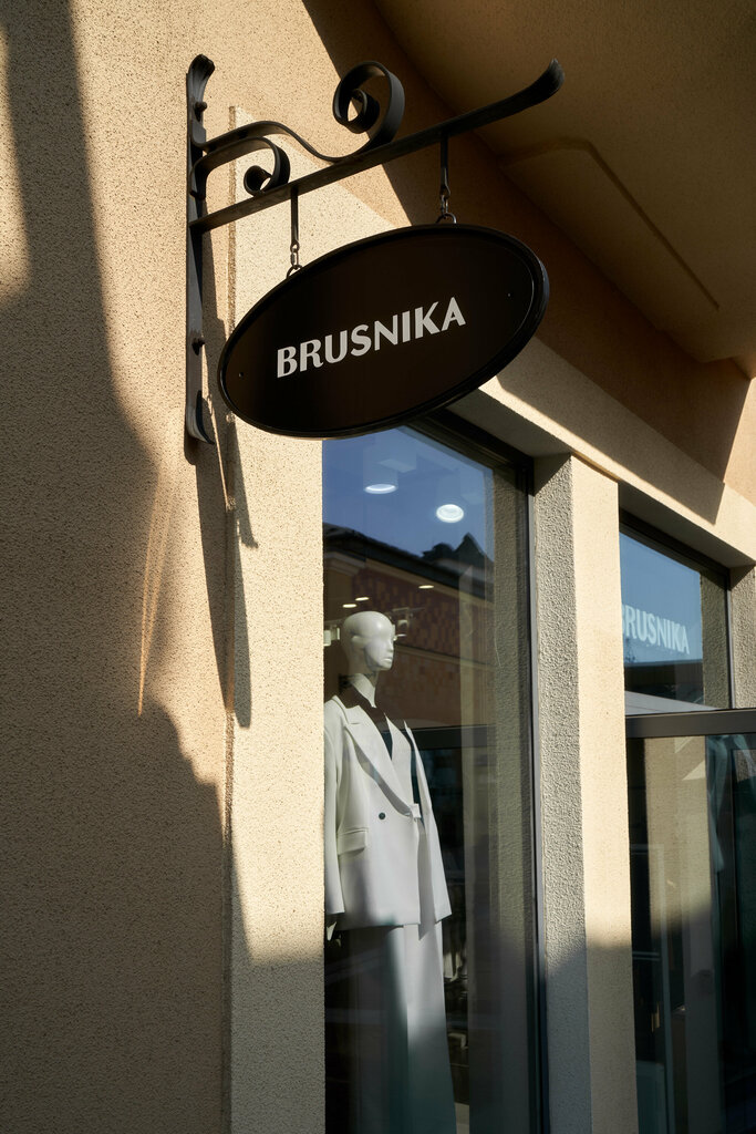 Clothing store Brusnika, Kotelniki, photo