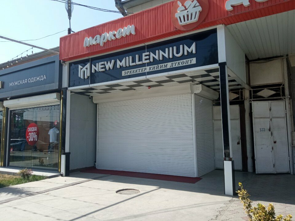 Clothing store New Millenium, Osh, photo