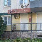 Евгения Середа (Pobedy Avenue, 12), jewelry shop