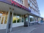 Wildberries (Dostoevskogo Street, 15) ، نقطة تسليم