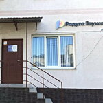 Raduga Zvukov (Novorossiyskaya Street, 150), hearing aids