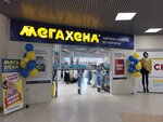 Megahand (ulitsa Rastopchina, 24А) ، محلات ملابس مستعملة