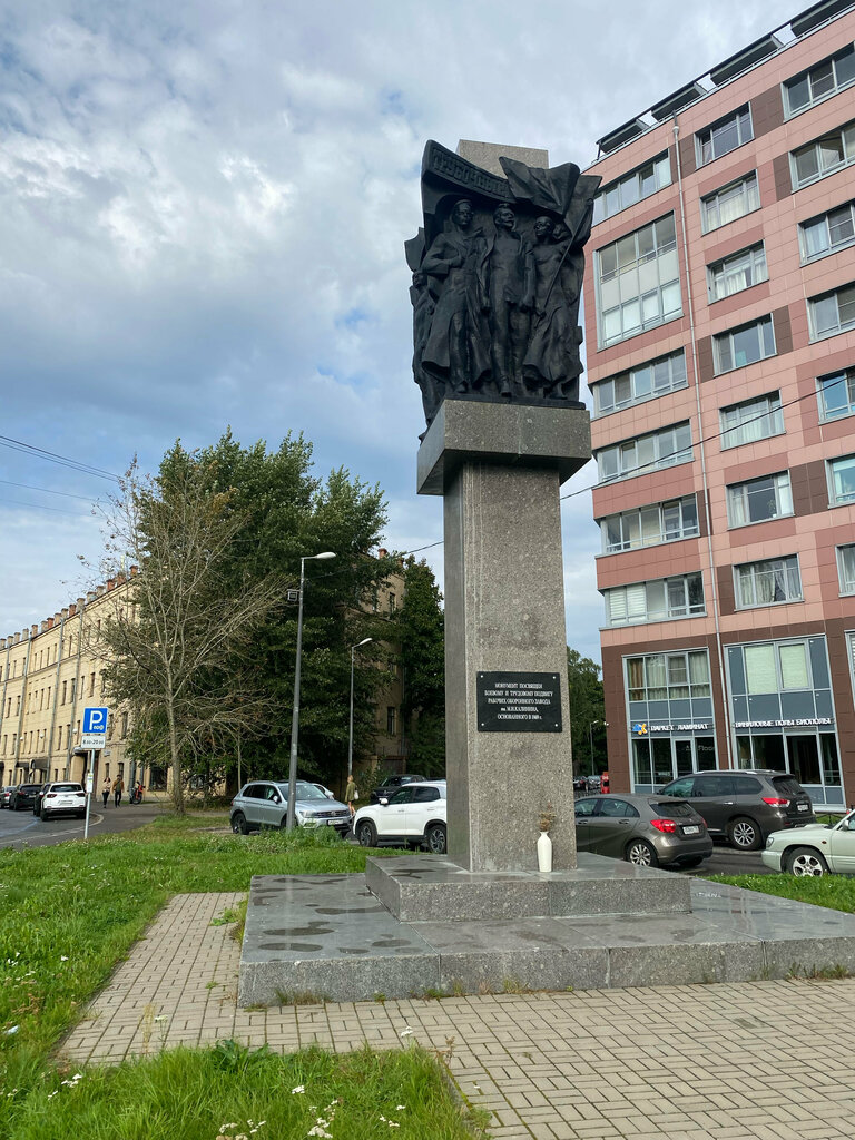 Monumento, memorial Рабочим завода имени Калинина, , foto