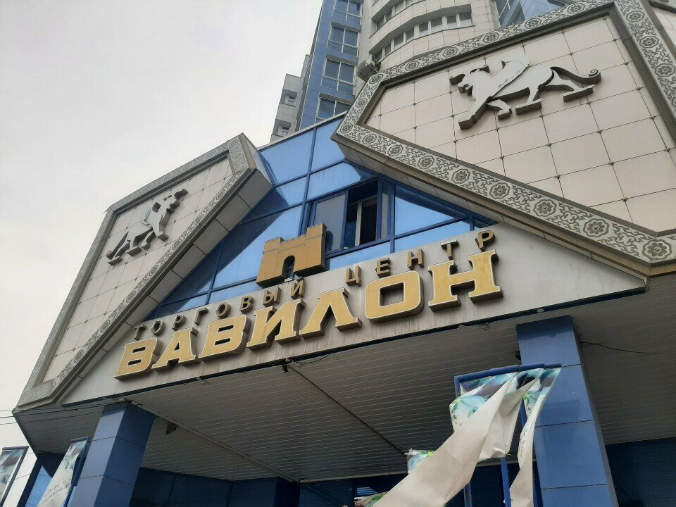 Gift and souvenir shop KingDom, Yakutsk, photo