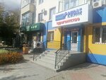 Pegas Touristik (ulitsa Melnikayte, 94) ، وكالة أسفار